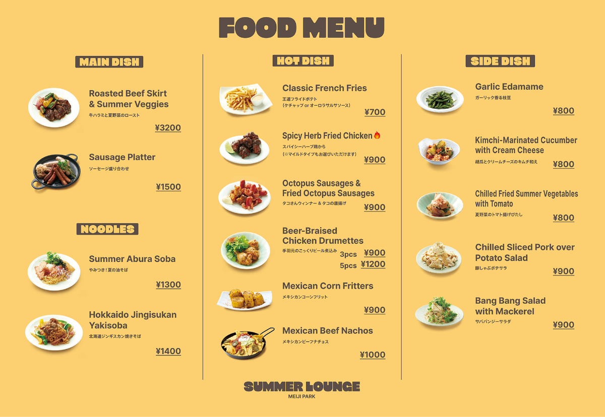 フードメニュー