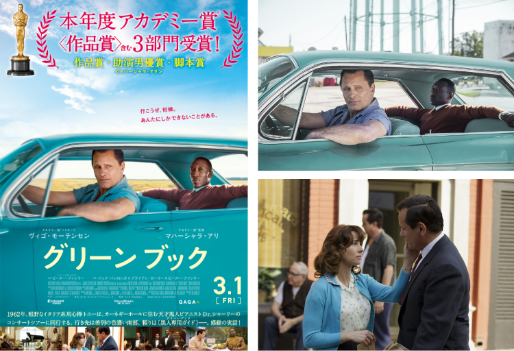 グリーンブック